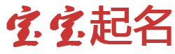 泗阳县新闻网起名网